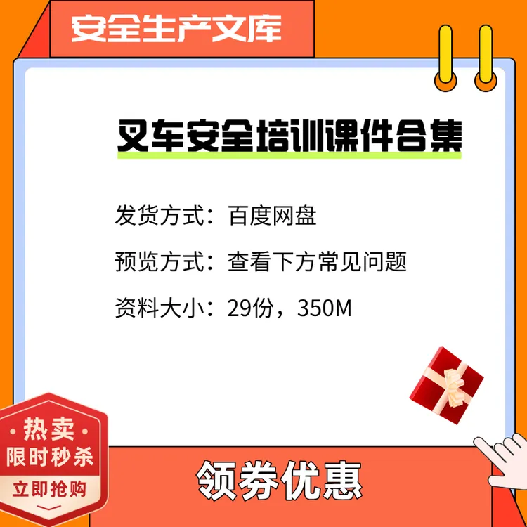 叉车安全培训课件ppt合集资料事故案他例隐患排查使用手册