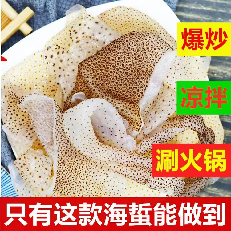 【湛江特产】纯天然珊瑚海蜇皮鲜脆爽口凉拌菜3斤5斤桶装净重发货