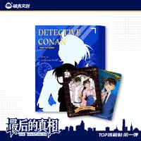 破壳文创 x 最后的真相《名侦探柯南》概念收藏级冰箱贴盲盒（S代拆）