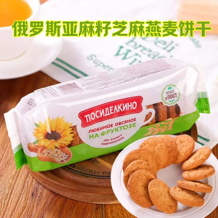 俄罗斯亚麻籽芝麻燕麦饼干215g