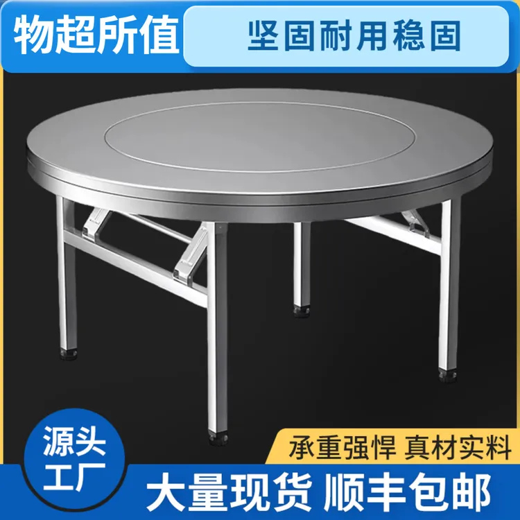 全不锈钢带转盘圆桌折叠厨房餐桌户外商用家用饭桌内嵌转盘圆桌子