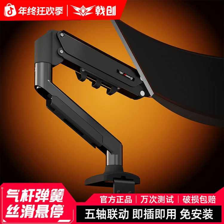 戟创AGKey M1显示器支架机械臂支架臂显示器支架桌夹式电脑支架