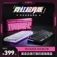 VGN霓虹三模磁轴键盘电竞客制化Gasket热插拔RGB