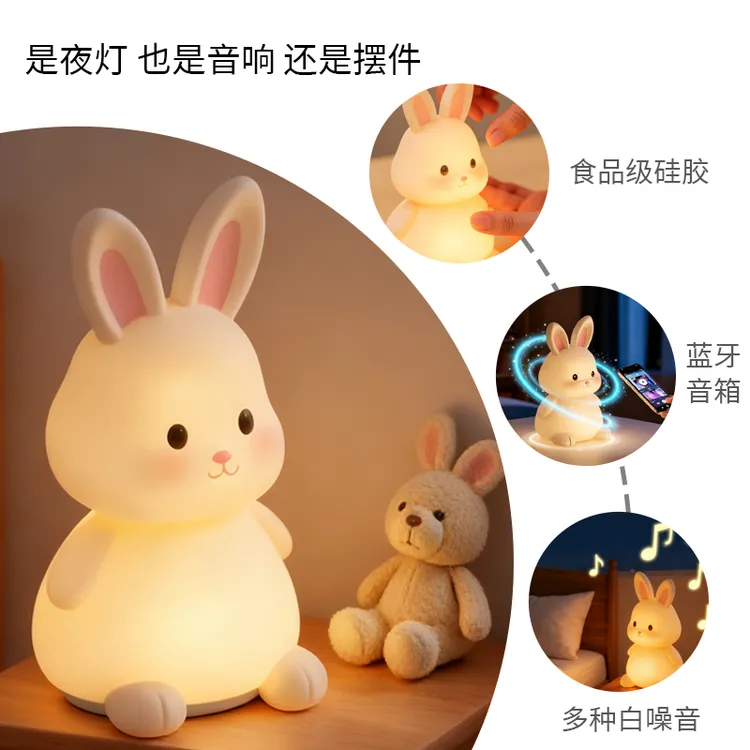会唱歌的小月兔硅胶拍拍灯可爱创意房间护眼柔光卡通
