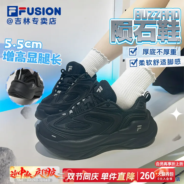 【喜迎双节】斐乐【陨石鞋】四季老爹鞋增高轻便软底M/T12W441119F