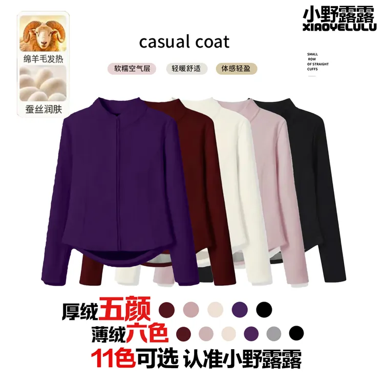 【加绒/瑜伽外套】现货+运费险秋季新品百搭时尚运动显瘦瑜伽外套N2