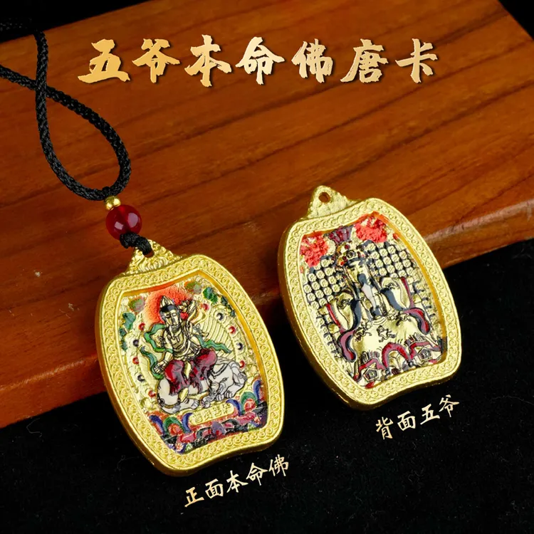 合金布艺吊坠 新款生肖八大守护吊坠双面龙五爷唐卡本命守护挂件 