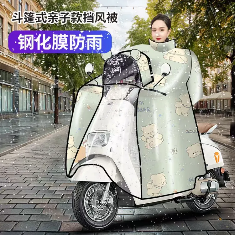 斗篷亲子冬季电动车挡风被全包围加厚防风护肩防水双面罩保暖