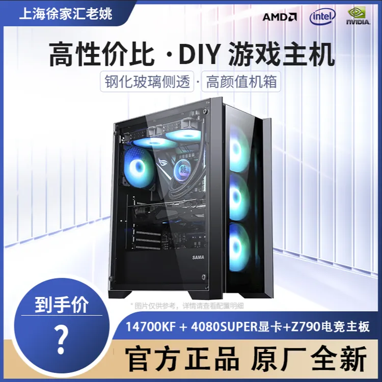 高性价比华硕主板电脑白黑无显卡海景房游戏设计DIY电脑台式机