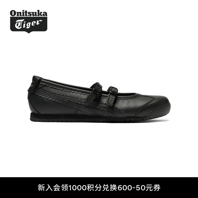 Onitsuka Tiger鬼塚虎MEXICO 66 TGRS女款芭蕾风休闲鞋