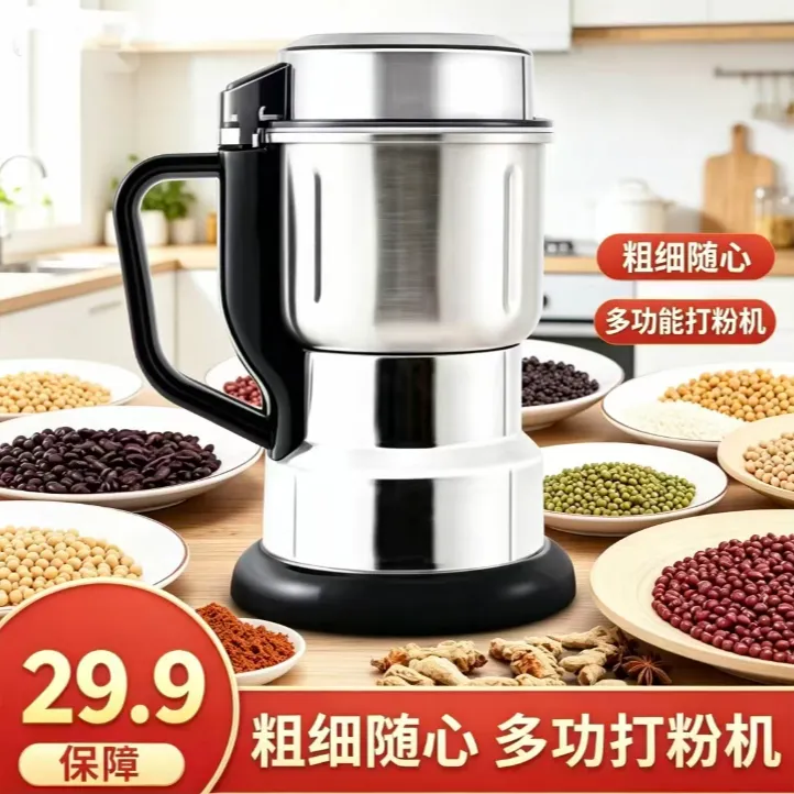 SR 抢【德国品质】新款多功能粉碎超细研磨五谷杂粮调料粉 烹饪工具商品图