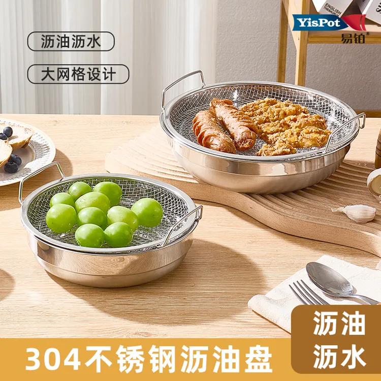 易铂家用22.5cm滤油盘不锈钢沥油滤油架油炸过滤架漏油盘托盘盘子