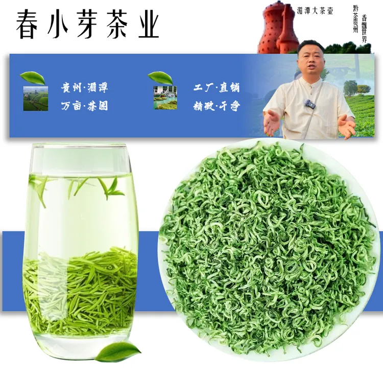 贵州新茶特级毛尖绿茶2025新茶浓香手工绿茶散装茶
