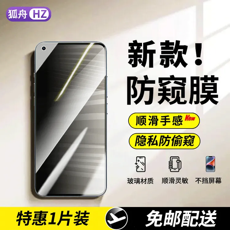 适用Realme真我gt2/gt2pro钢化膜防窥膜Realmegt2大师探索版贴膜