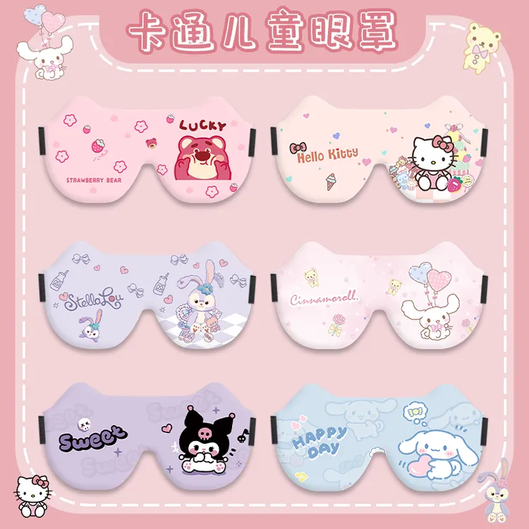 新款儿童睡眠遮光专用眼罩缓解眼疲劳3d立体午休可爱卡通护眼罩