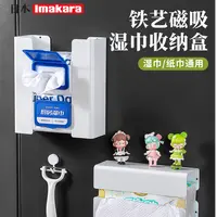 铁艺磁吸湿巾收纳盒收纳架家用厨房收纳纸巾湿巾收纳架