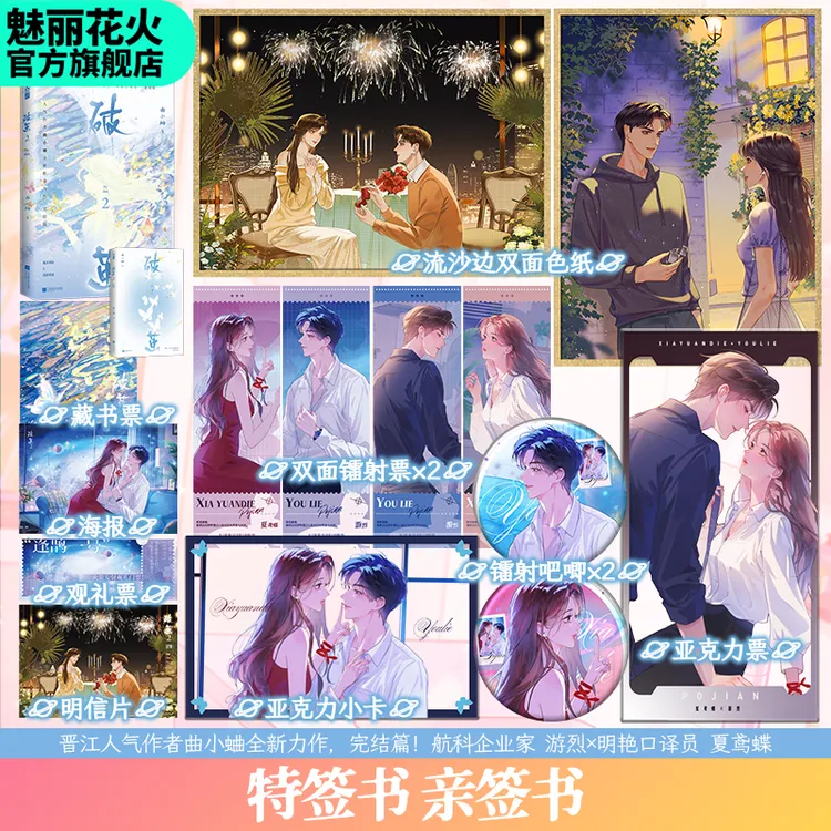 正版特签书破茧2曲小蛐著久别重逢暧昧拉扯都市言情小说完结篇