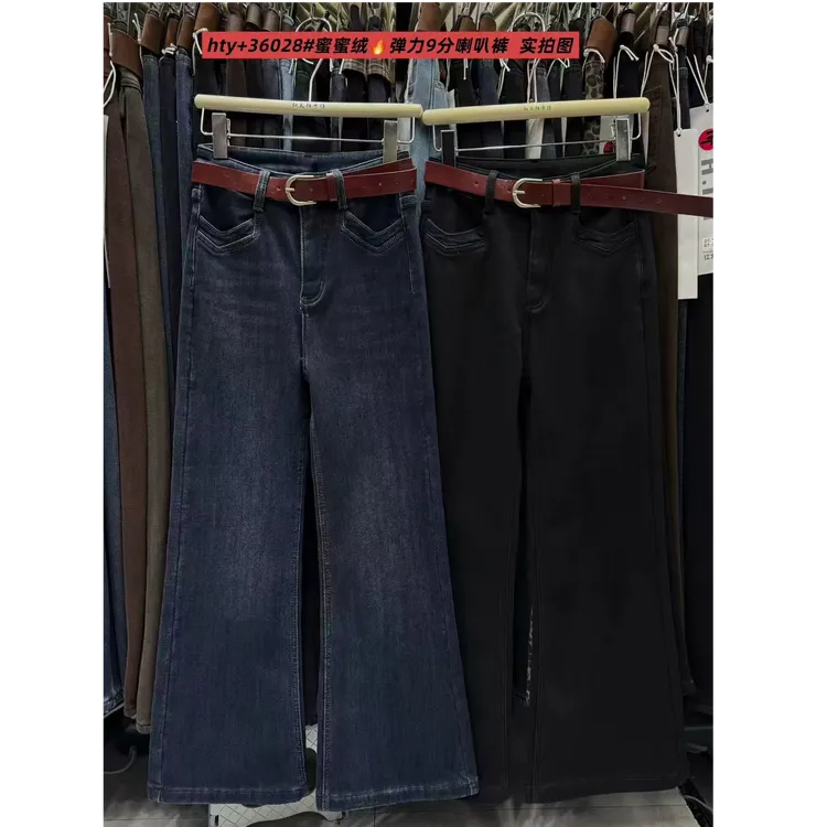 王永家~36028四面弹百搭显瘦九分牛仔微喇裤加厚密密绒