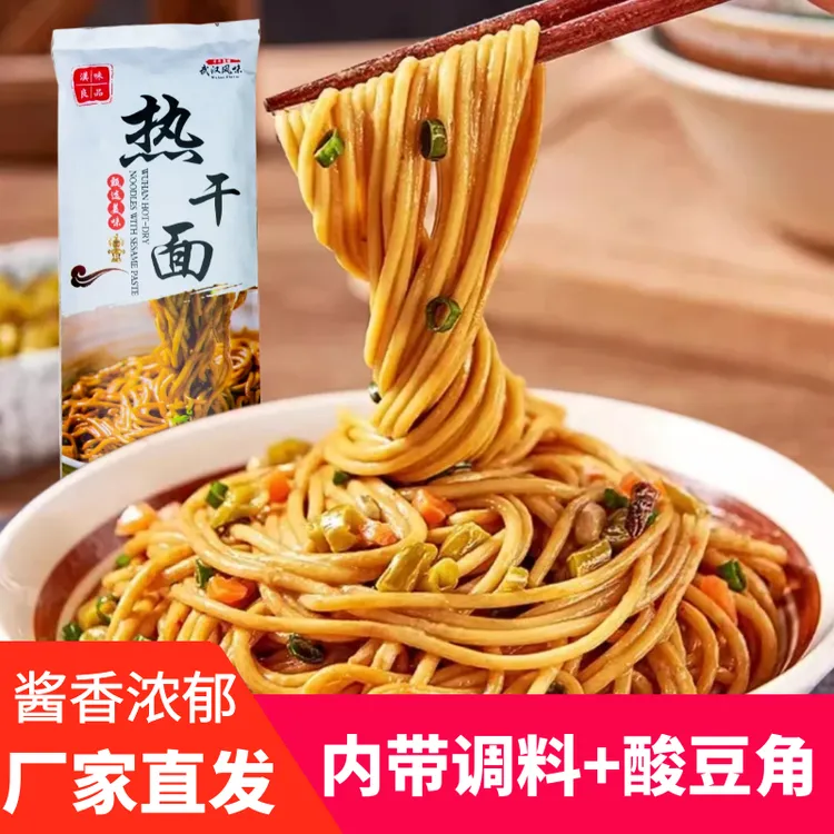 10袋厂家武汉热干面拌面独立包装带调料劲道辣味汉味夜宵良品170g