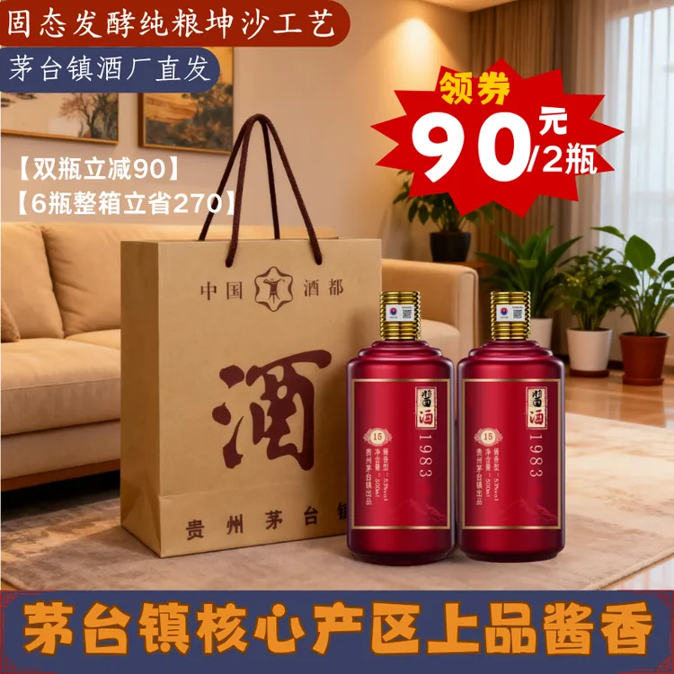 台黔禾茅台镇源头酱香酒纯粮坤沙工艺酒宴会自饮送礼佳选53度500