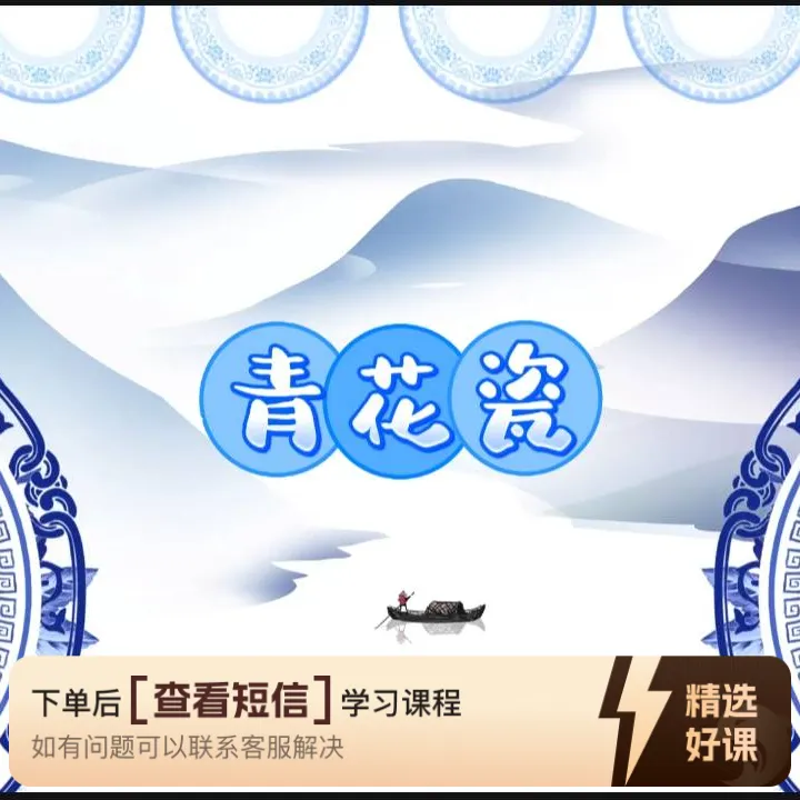 学习演奏钢琴曲《青花瓷》（留意短信解锁课程）
