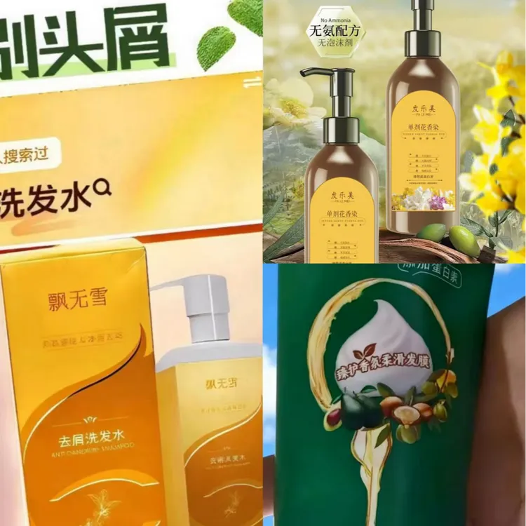 飘无雪洗染护洗发水组合套装7瓶去头皮屑薄荷清凉柔顺