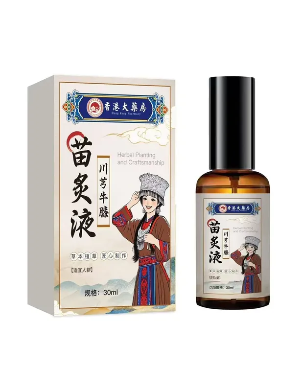 【香港大药房】川芎苗灸液肩颈腰椎适用温和草本养护液