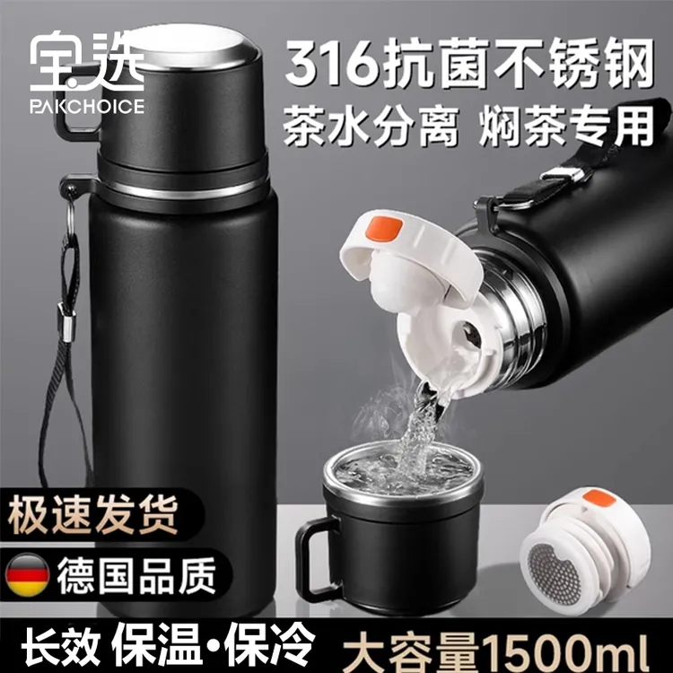 保温杯男款2025新款316L不锈钢大容量茶水分离杯子水壶泡茶杯水杯