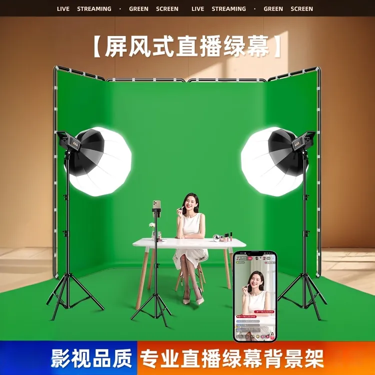 纪曼图直播背景布屏风式绿幕抠像背景架便携绿色专业直播间背景
