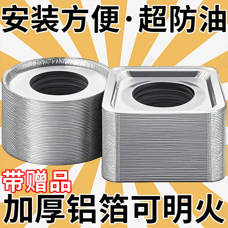 燃气灶防油垫加厚灶台锡纸保护垫耐高温厨房耐脏防污煤气灶铝箔纸
