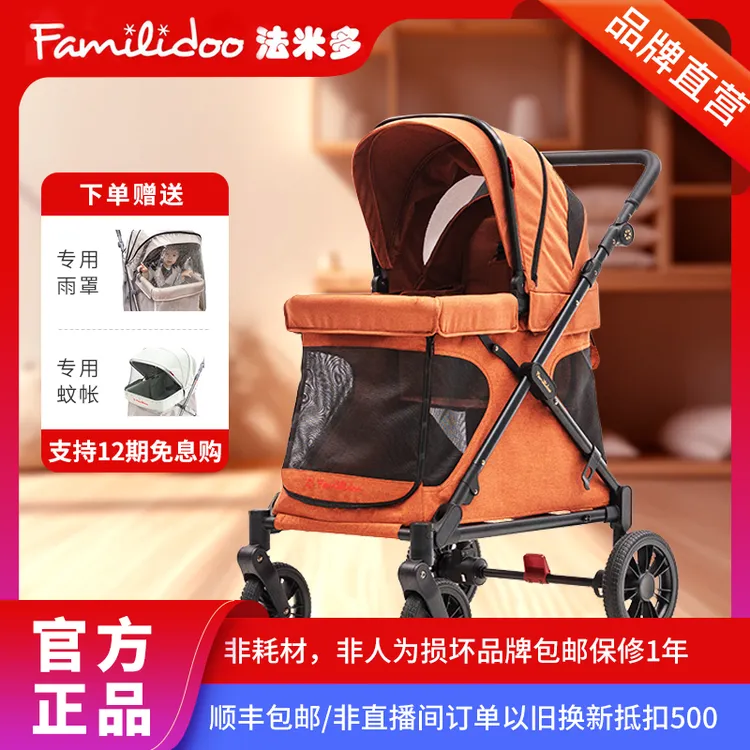 Familidoo法米多Q1轻量版多功能婴儿车移动城堡手推车童车