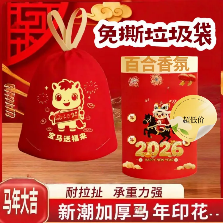 【马年⭐大吉】马年中国红抽绳垃圾袋家用新年新款免撕加厚抽绳hdm商品图
