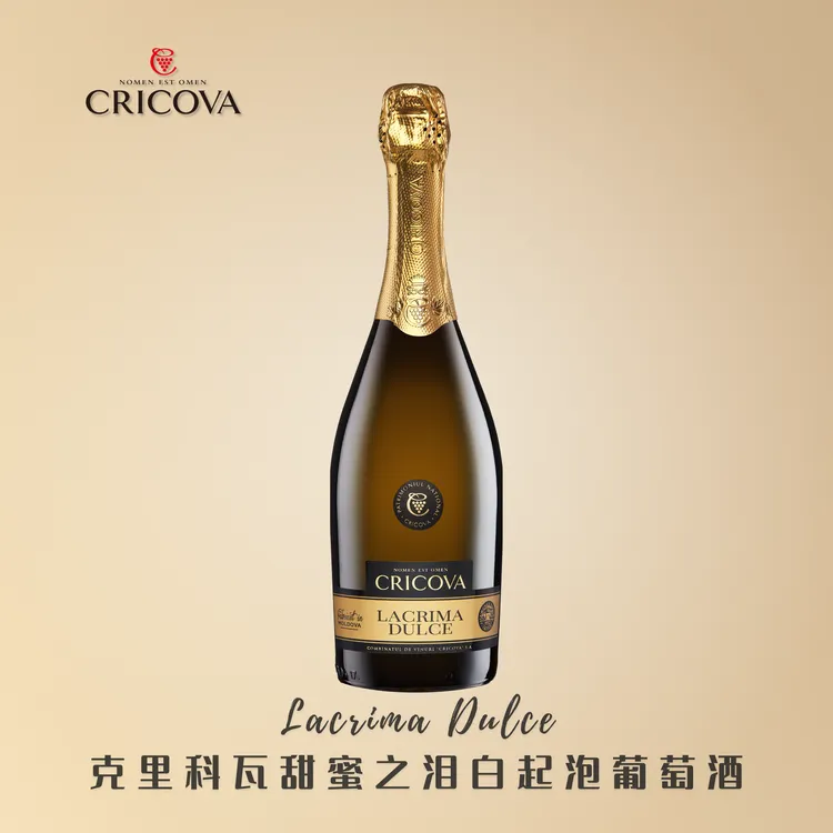 CRICOVA甜蜜之泪白起泡半干型葡萄酒10度750毫升网红高颜值酒