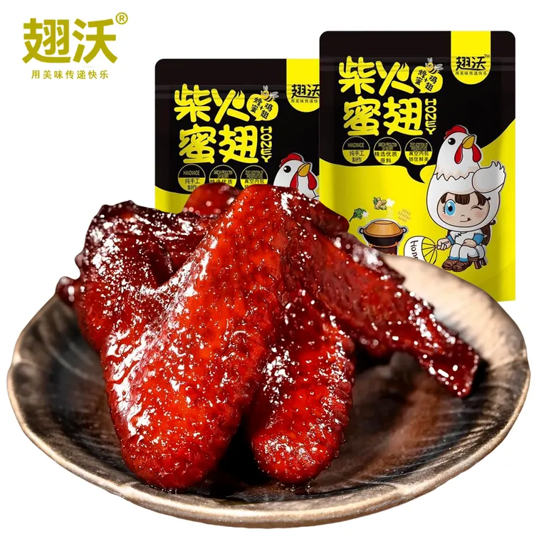 翅沃福鼎蜜汁鸡翅解馋柴火卤味鸡翅膀独立包装即食解馋小零食