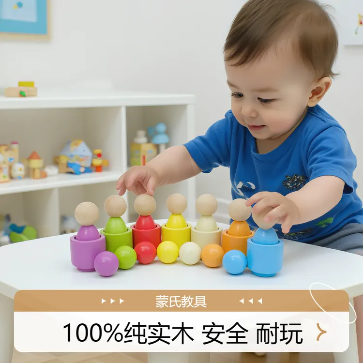 蒙氏球夹珠子专注力训练7色球杯颜色分类认知1-3岁蒙特梭利教具商品图