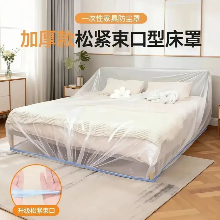 欣开迈抢！5个松紧束口一次性床铺沙发家具全包围五金防尘罩商品图