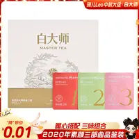 白大师2020年红枣罗汉果玫瑰白茶夏日必备花茶水果茶茶包品鉴装