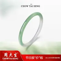 【周大生】半山半水玉髓叮当镯子新中式送女友礼物 E1WC00748CH
