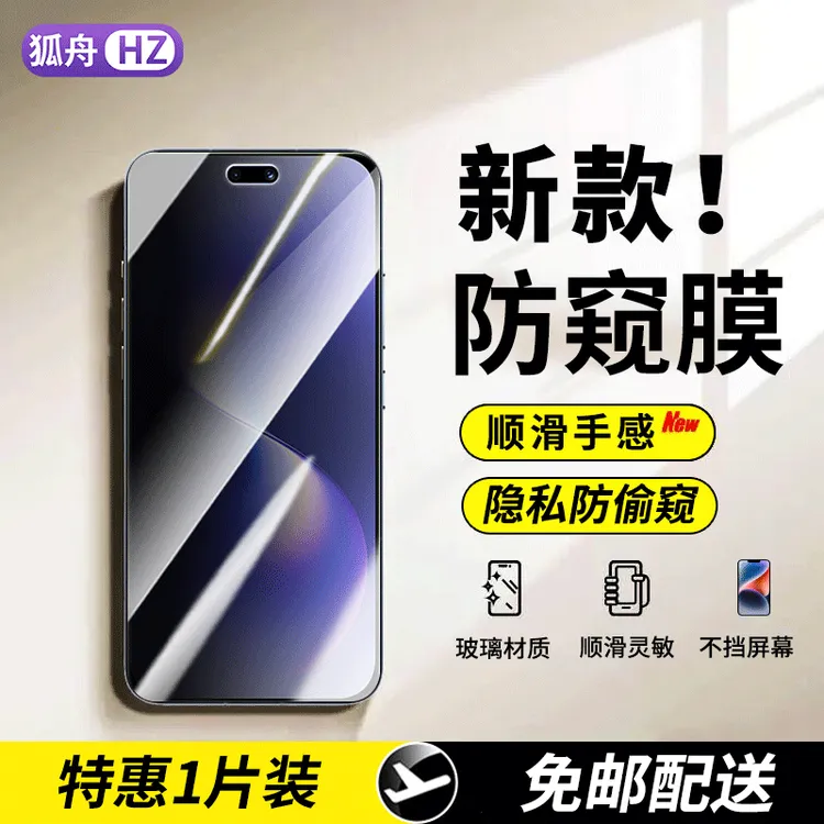 华为nova15ultra钢化膜防窥适用华为Nova15pro手机膜高清全屏贴膜