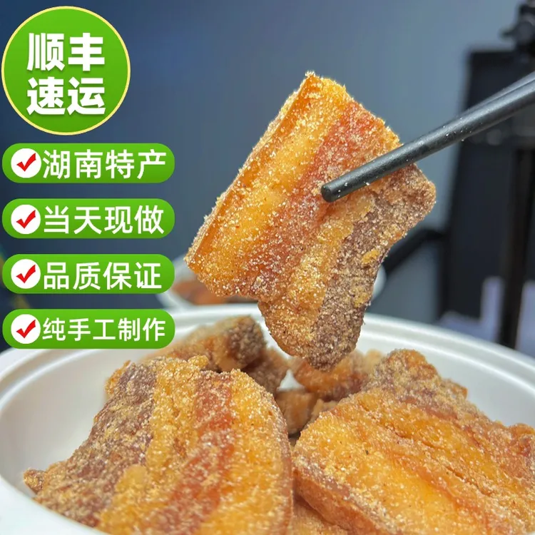 湖南特色特产米粉肉粉蒸肉炸肉晒肉夫子肉美味可口美食