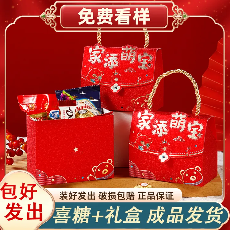 百天礼物宝宝满月喜饼回礼盒生孩子报喜伴手礼成品含糖喜零食