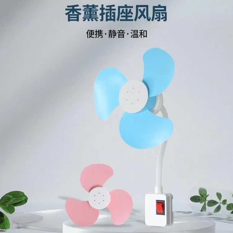 万向香薰风扇家用新款带扇叶风扇厨房客厅插头懒人降温散热小风扇