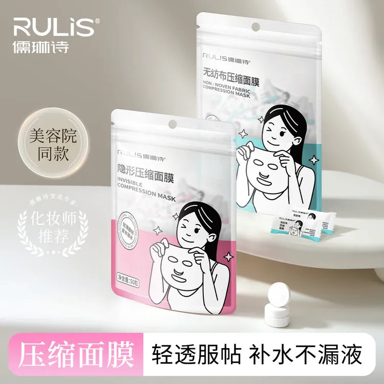 蚕丝纯棉超薄压缩面膜纸美容院用品一次性湿敷干面膜省水服帖透气