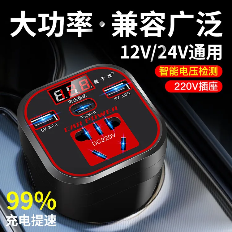 车载逆变转换器12V24V转220v大功率货车汽车充电器变压器电源插座