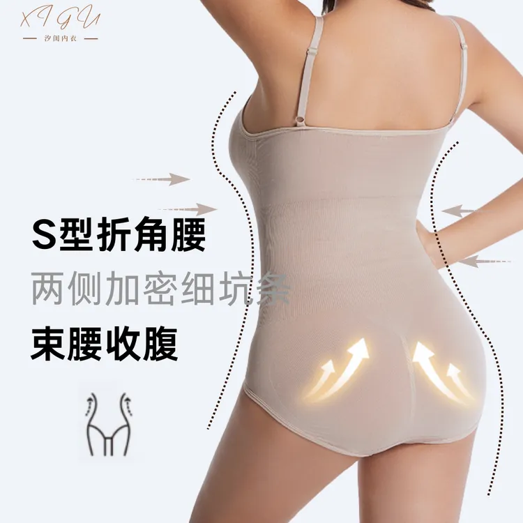 汐闺人鱼连体塑身衣收腹裤开档提臀塑形吊带内衣弹力束腹美体3026