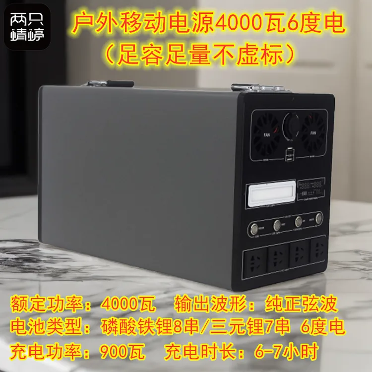 4000瓦6度电两只蜻蜓户外移动电源自驾游野外露营房车咖啡车应急