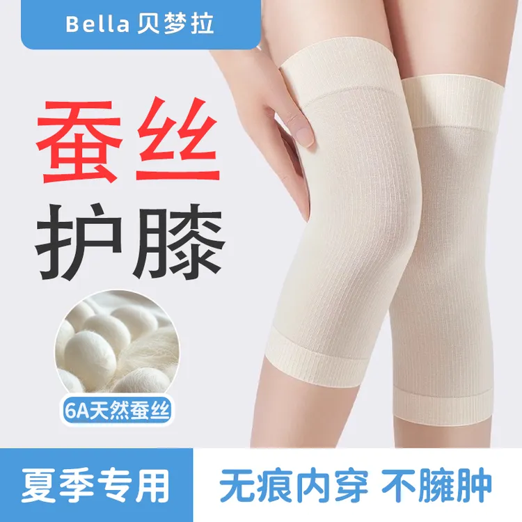 贝梦拉夏季蚕丝护膝空调房保护膝盖膝关节防寒腿套无痕男女通用