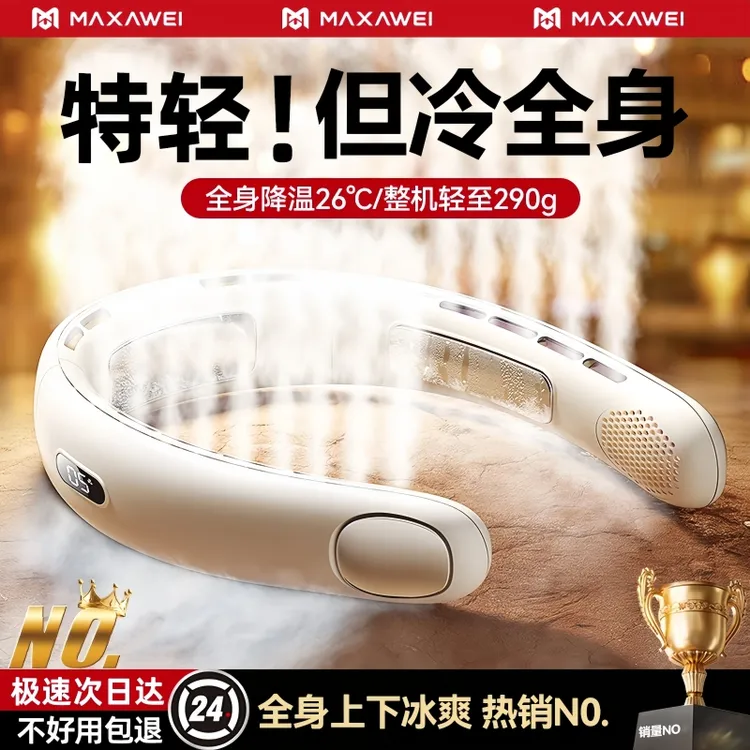 曼先威2025新款挂脖风扇随身便携式usb充电降温户外静音懒人挂脖