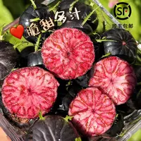 【顺丰包邮】云南水果红参果脆甜多汁新鲜2/4盒（125g/盒）S