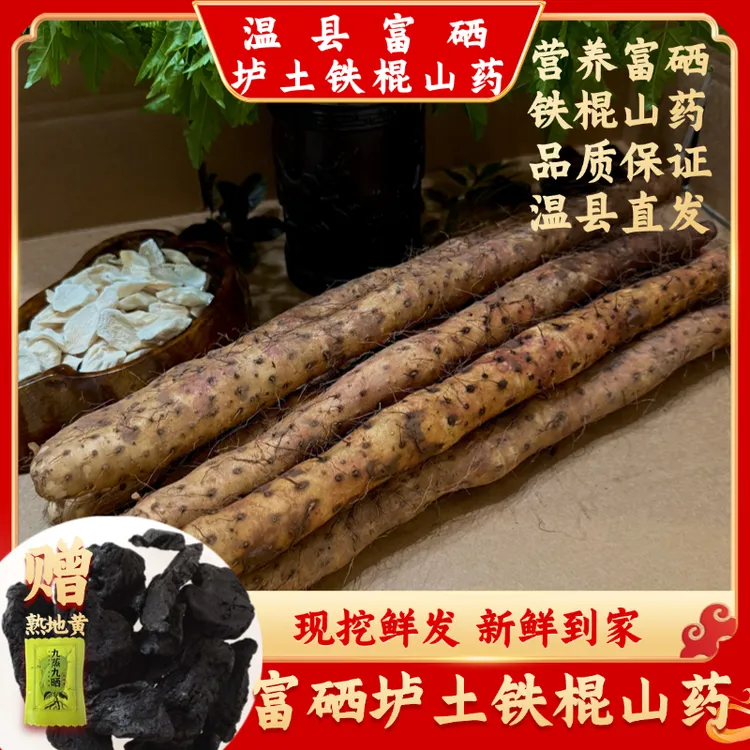 【产地直发】温县垆土地正宗富硒铁棍山药怀山药现挖新鲜净重5斤